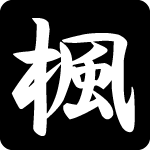 「楓」のフリーアイコン５０