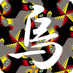 「烏」のフリーアイコン３９