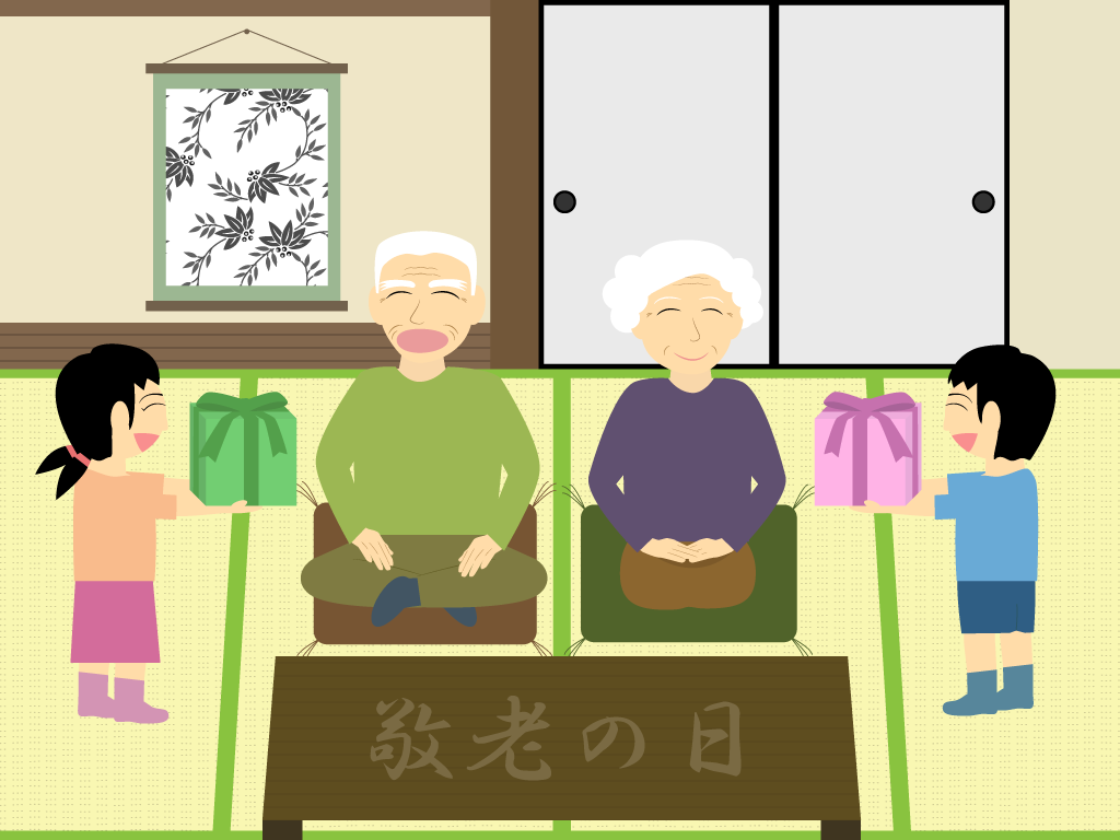 敬老の日の無料イラスト1