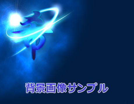 「希」の無料背景画像（サンプル）