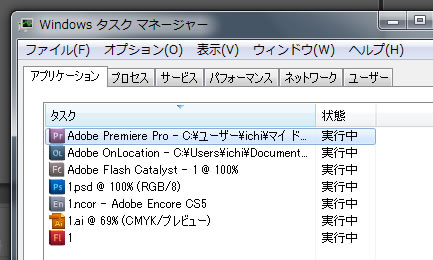 Windows タスク マネージャー