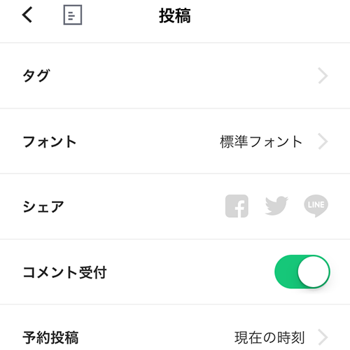 タグの入力やフォントの変更