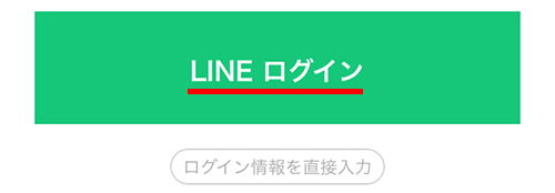LINE ログイン