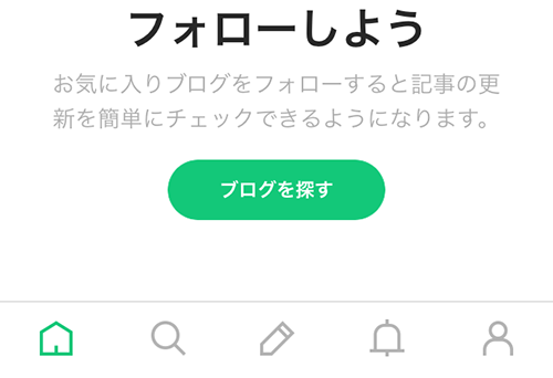 LINE BLOG のホーム画面