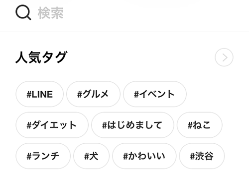 人気タグ