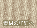 麻布テクスチャのフリー素材