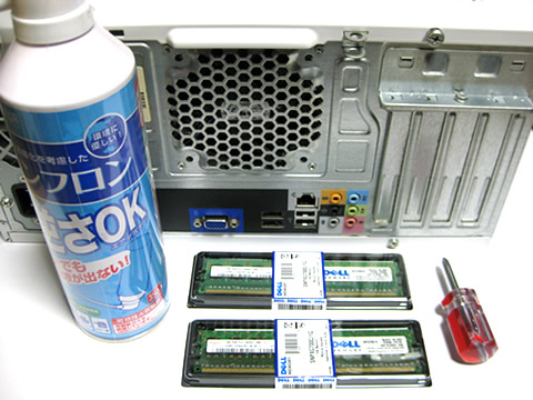 メモリ増設に必要な道具