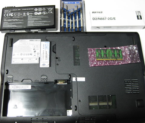 ノートパソコンのバッテリーを外し、精密ドライバーを用意