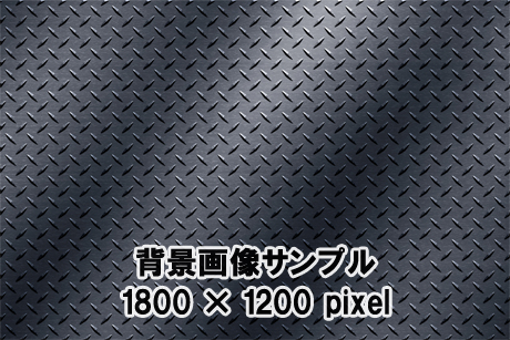 パンチングメタルの背景画像4