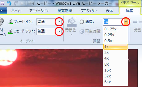 動画の再生速度を設定