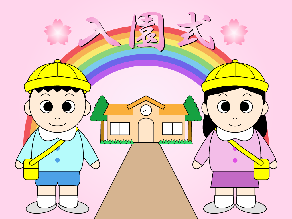 入園式の無料イラスト1