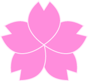 桜の花びらの無料イラスト1