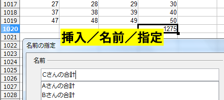 名前の指定ダイアログボックス