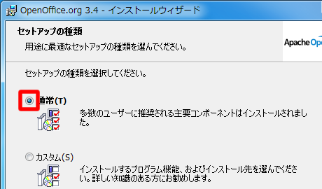 セットアップの種類