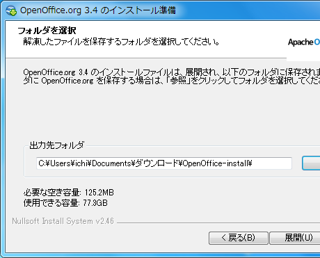 保存するフォルダを選択