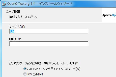 ユーザー情報を入力