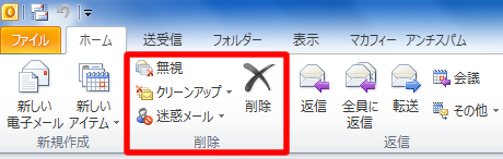 ホームタブの削除