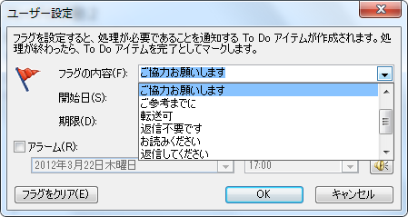 ユーザー設定ダイアログボックス