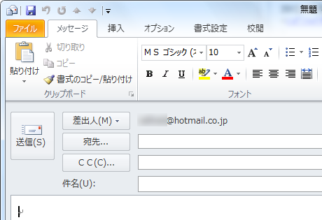 メッセージを作成する画面