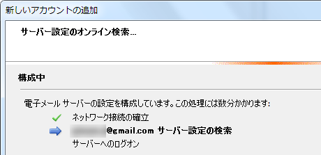 サーバー設定のオンライン検索