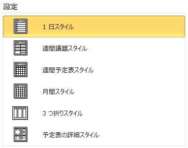 印刷のスタイル