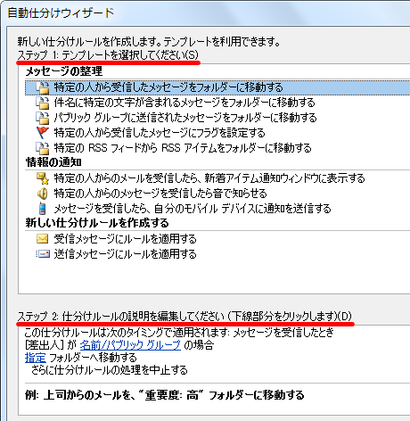 自動仕分けウィザード