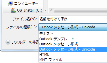ファイルの種類を選択