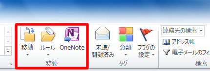 ホームタブの移動