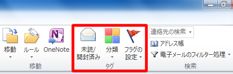 ホームタブのタグ