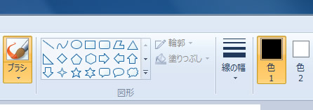 ホームタブのブラシや図形など