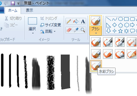 ペイントのブラシの種類