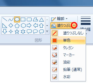 図形の塗りつぶしオプション
