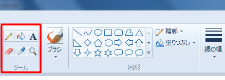 ホームタブのツール