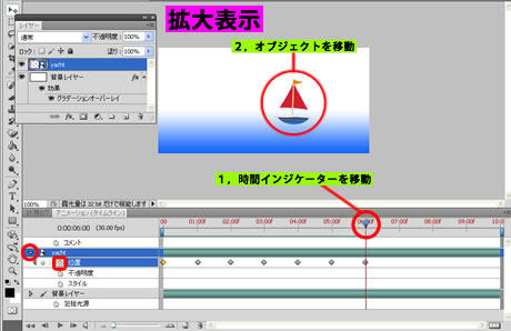 時間インジケーターとオブジェクトを移動