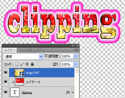 複数のクリッピングマスクレイヤーを作成