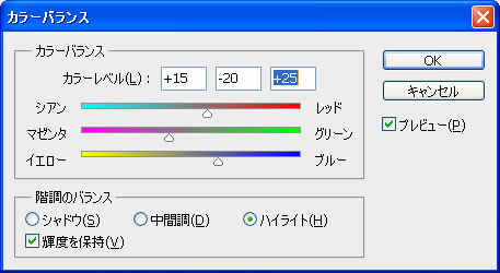 Photoshop CS5 のカラーバランスダイアログボックス