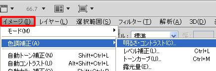 Photoshop CS5 色調補正の明るさ・コントラストなど
