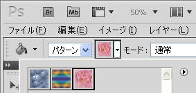 Photoshop CS5 のパターン定義