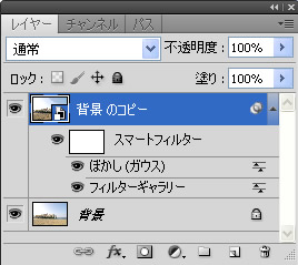 Photoshop CS5 レイヤーパネルのスマートフィルター