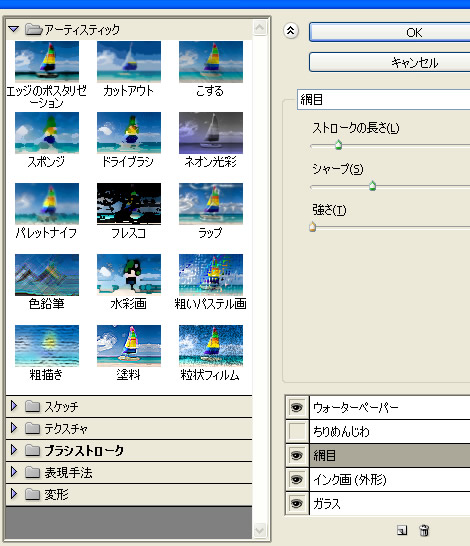 Photoshop CS5 のフィルターギャラリーダイアログボックス