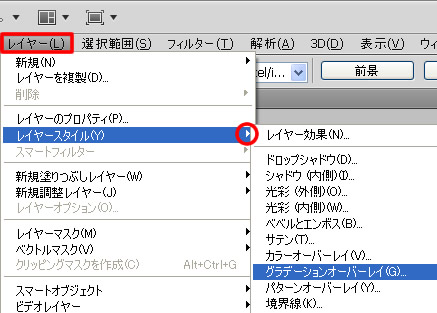 Photoshop CS5 のグラデーションオーバーレイとパターンオーバーレイ