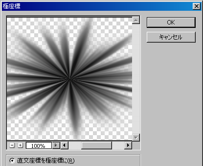 極座標ダイアログボックス