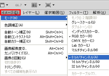 Photoshop CS5 のチャンネルとカラーテーブル