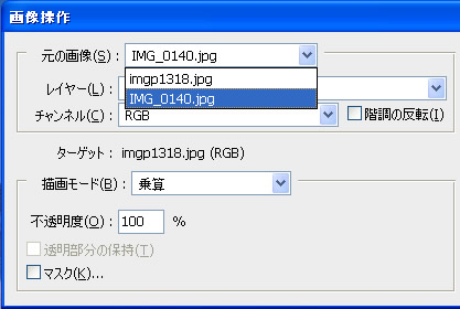 Photoshop CS5 の画像操作ダイアログボックス