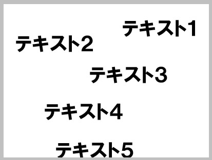 Photoshop CS5 整列と分布を使用する前のレイヤー