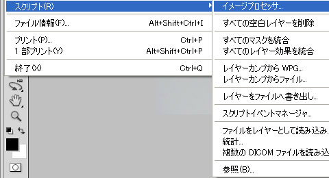 Photoshop CS5 スクリプトのイメージプロセッサ