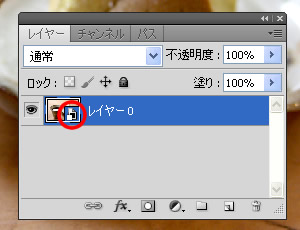 Photoshop CS5 スマートオブジェクトのアイコン
