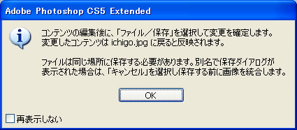 スマートオブジェクトのコンテンツを編集