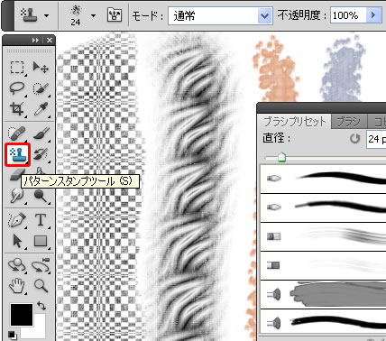 ツールパネルのパターンスタンプツール