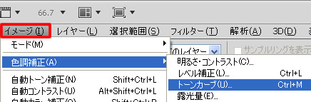 Photoshop CS5 色調補正のトーンカーブと露光量